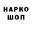 Codein напиток Lean (лин) NozzyRP