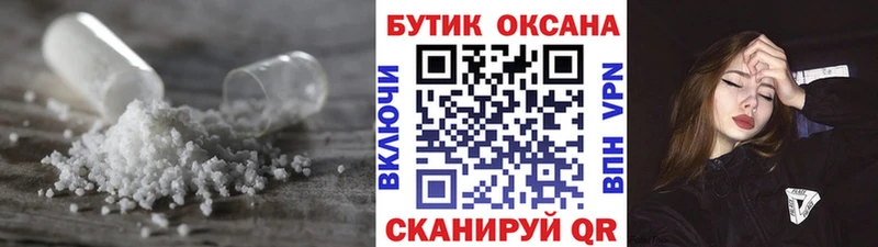 Купить  Зверево  Бутират бутик 