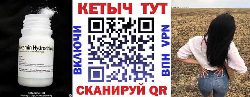 Купить закладки  Зверево  Кетамин VHQ 