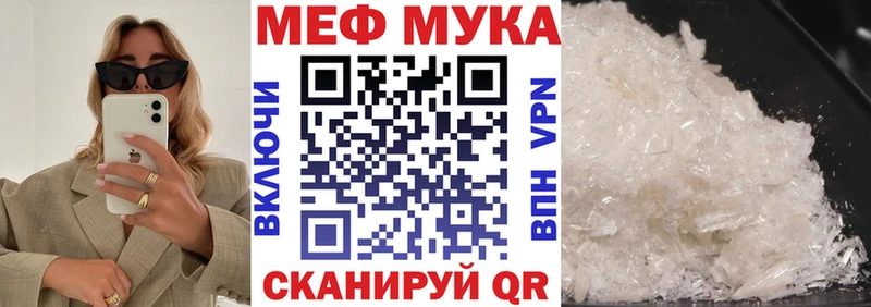 Мефедрон  Зверево