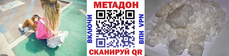 Купить закладки  Зверево  Метадон мёд 